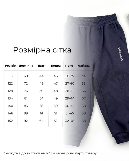 Штани спортивні Marakas Всесезон 134 см Графітовий 543096-05261 - Фото 6 Штани спортивні Marakas Всесезон 134 см Графітовий 543096-05261 - зображення 6