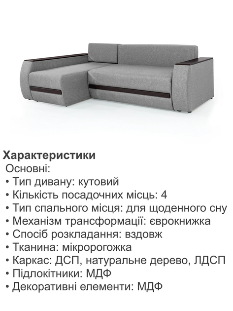 Диван кутовий Осака Premium 250 × 170 см, світло-сірий - зображення 5