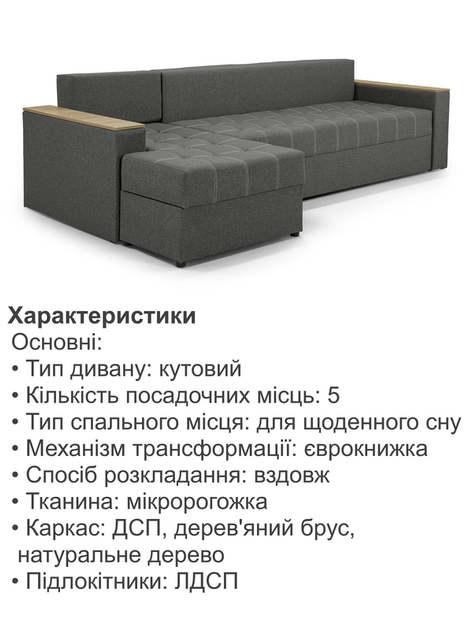 Диван угловой Сити Плюс 300×150 см, серый - изображение 5