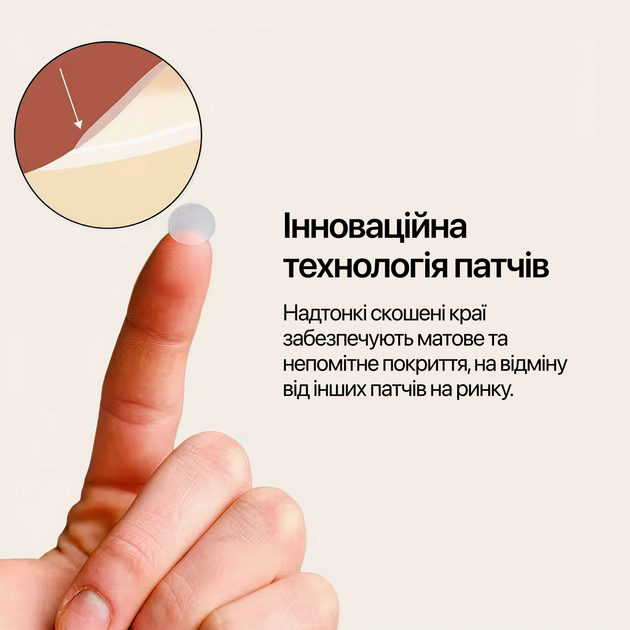 Патчи от прыщей и акне гидроколлоидные Hitworker круглые, Бежевые и прозрачные, 720 шт - Фото 6 Патчи от прыщей и акне гидроколлоидные Hitworker круглые, Бежевые и прозрачные, 720 шт - изображение 6