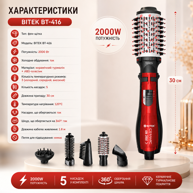 Фен-щітка для волосся BITEK BT-416 5 в 1 - Фото 4 Фен-щітка для волосся BITEK BT-416 5 в 1 - зображення 4