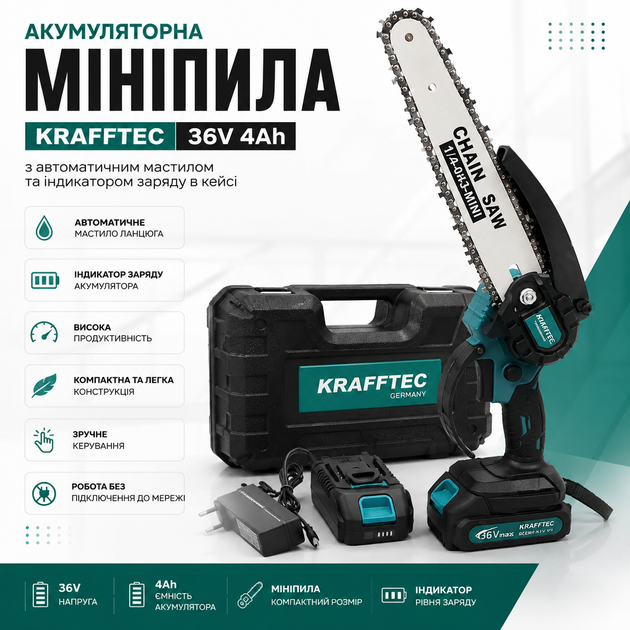 Аккумуляторная мини-пила Krafftec 36 В, 4 Ач с автоматической смазкой - Фото 2 Аккумуляторная мини-пила Krafftec 36 В, 4 Ач с автоматической смазкой - изображение 2