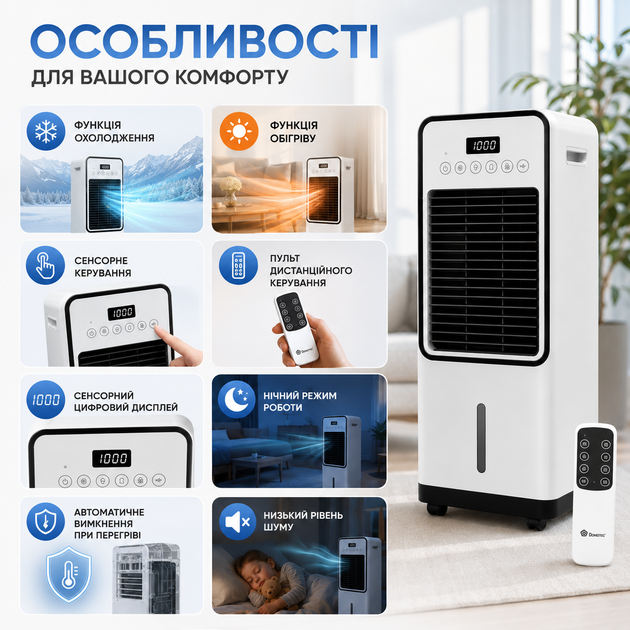 Мобільний кондиціонер 3в1 з обігрівом та охолодженням Domotec Air Max Pro BFX-8D-1668 - зображення 5