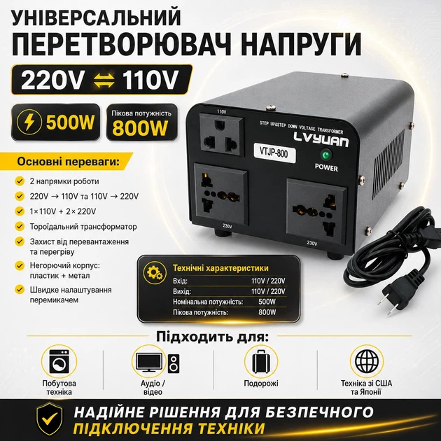Мережевий адаптер напруги 220v на 110v 800W (500W) - зображення 2