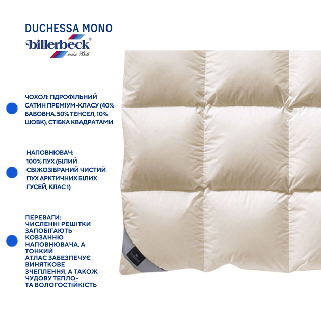 Пуховое одеяло Billerbeck DUCHESSA MONO (Дучесса Моно) 200x220 см белый 51932974 - изображение 3