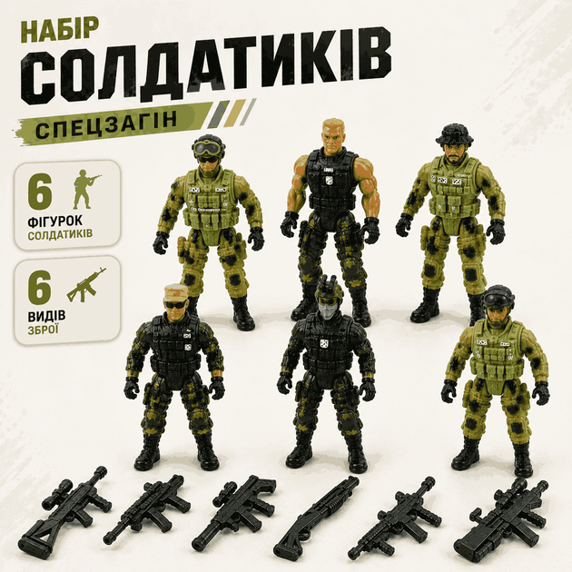 Військовий набір солдатиків Star Toys 12 предметів зі зброєю, ігровий набір: Війна з терором 5898-A68 - Фото 1 Військовий набір солдатиків Star Toys 12 предметів зі зброєю, ігровий набір: Війна з терором 5898-A68 - зображення 1