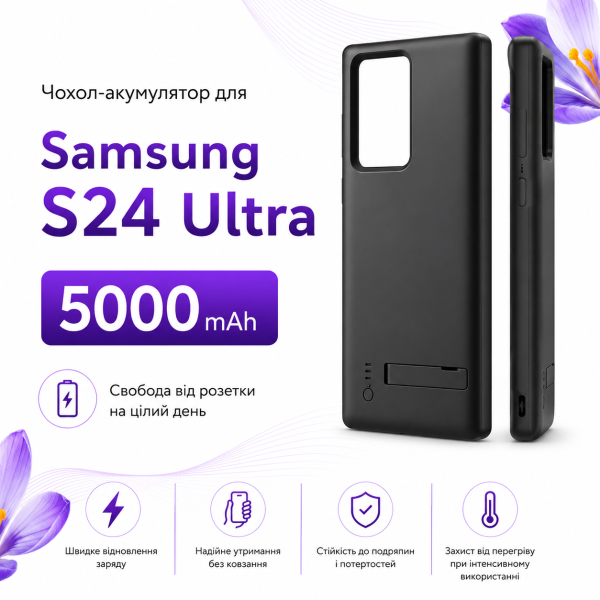 Чехол-зарядка Power Case для Samsung S24 ULTRA (5000 mAh) Чёрный - изображение 2