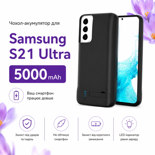 Чехол-зарядка Power Case для Samsung S21 Ultra (5000 mAh) Чёрный - Фото 2 Чехол-зарядка Power Case для Samsung S21 Ultra (5000 mAh) Чёрный - изображение 2