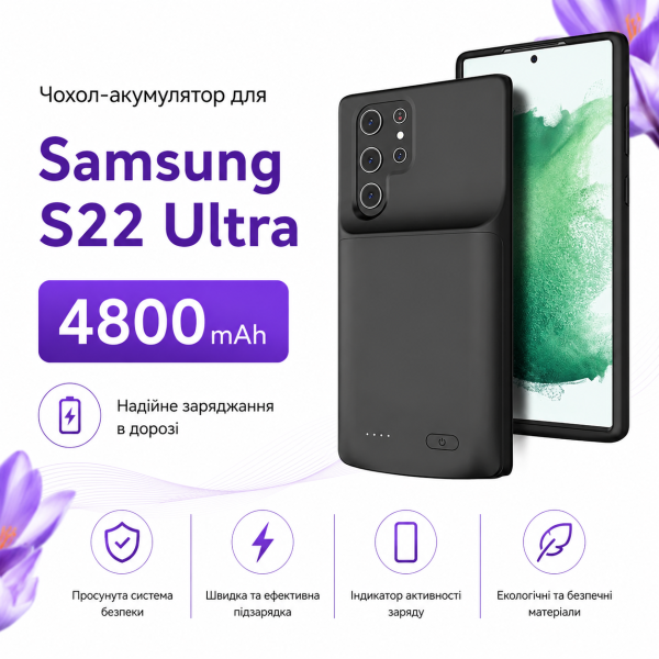 Чехол-зарядка Power Case для Samsung S22 Ultra (4800 mAh) Чёрный - Фото 2 Чехол-зарядка Power Case для Samsung S22 Ultra (4800 mAh) Чёрный - изображение 2