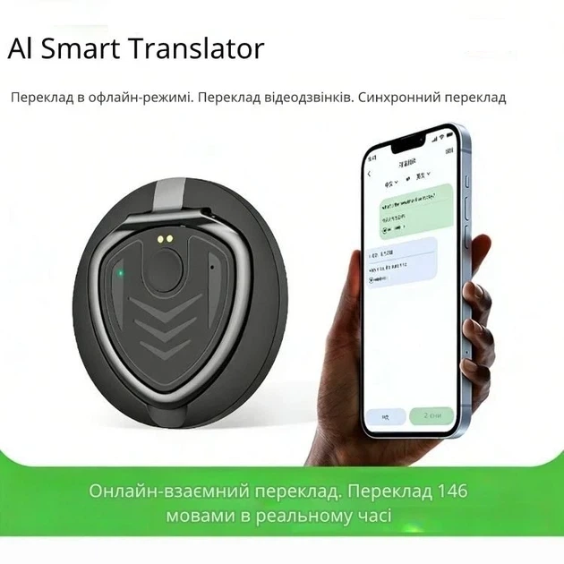 F01 AI Smart Translator — Интеллектуальный смарт-перекладатель 146 языков, голосовой перевод в реальном времени - изображение 2