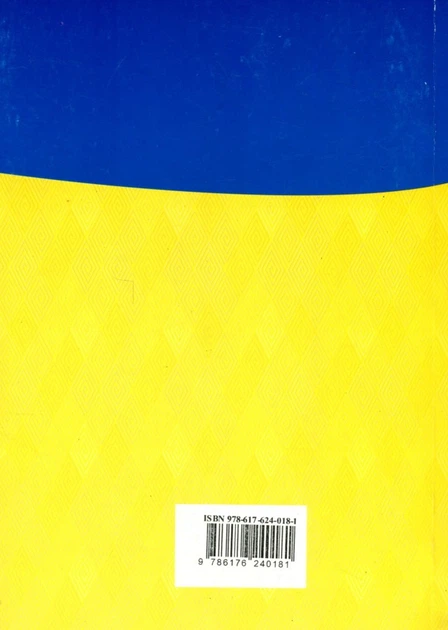 Книга Кримінальний кодекс України - Фото 2 Книга Кримінальний кодекс України - изображение 2