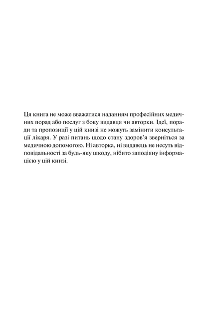 Книга Особисті кордони. Керівництво зі спокійного життя без травм і комплексів. Недра Ґловер Тавваб - Фото 2 Книга Особисті кордони. Керівництво зі спокійного життя без травм і комплексів. Недра Ґловер Тавваб - зображення 2