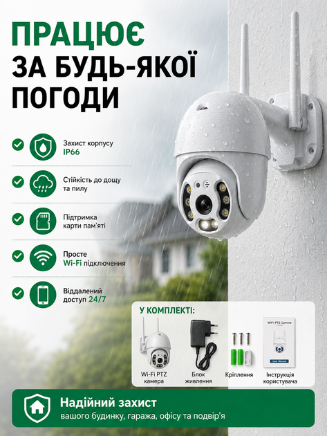 Камера видеонаблюдения WIFI PTZ Camera, уличная поворотная IP-камера со звуком, ночным видением, датчиком движения беспроводная вайфай камера с удаленным управлением через приложение для дома, квартиры, дачи, магазина, офиса - изображение 4