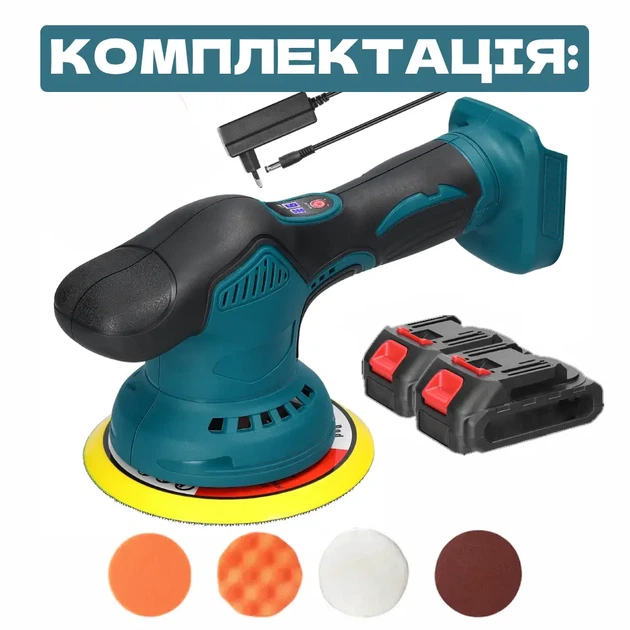 Полировальная машинка аккумуляторная 21V 6000mAh 150 мм бесщеточная для авто с 2 АКБ в кейсе - изображение 3