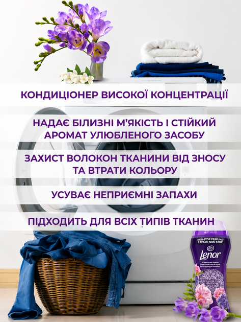Ароматизатор для білизни Lenor Аметист та квітковий букет гранули 195 г - Фото 4 Ароматизатор для білизни Lenor Аметист та квітковий букет гранули 195 г - зображення 4