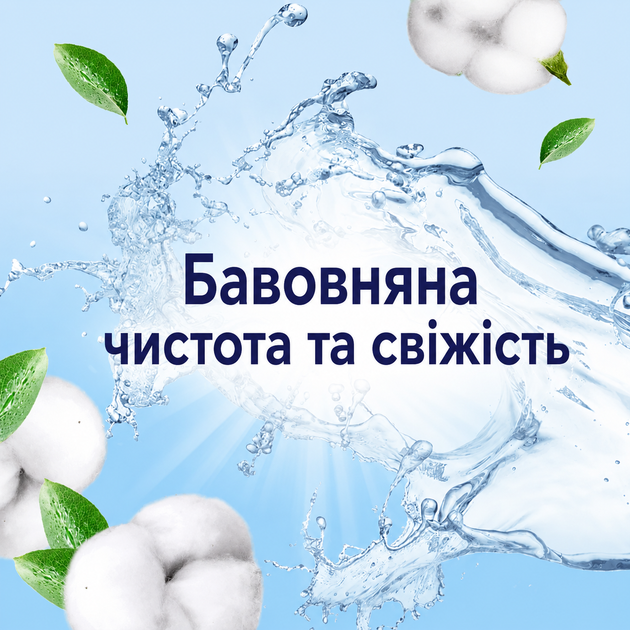 Ароматизатор для белья Lenor Sensitive Cotton Fresh гранулы 195 г - изображение 3