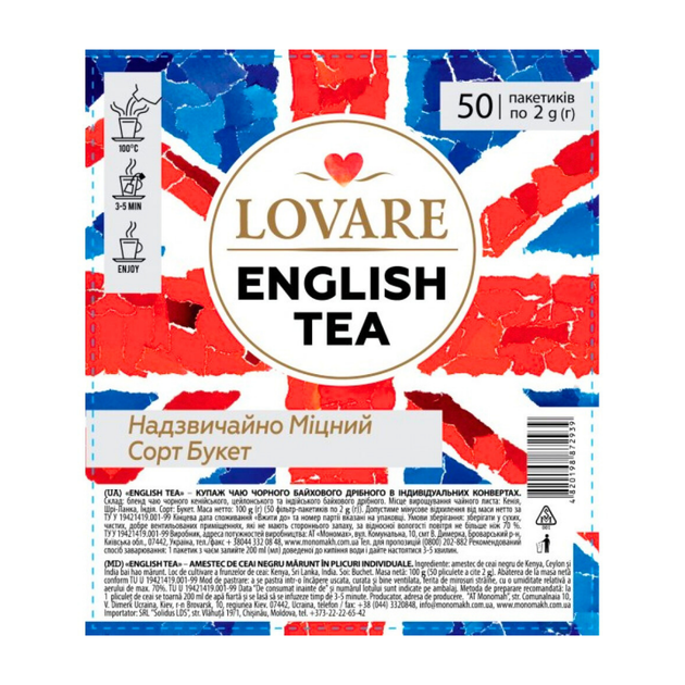 Чай пакетований Lovare English tea 50 х 2 г чорний - Фото 1 Чай пакетований Lovare English tea 50 х 2 г чорний - зображення 1