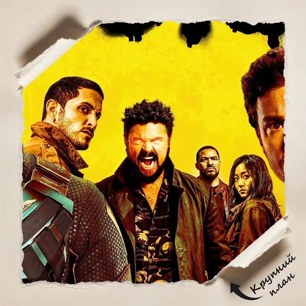 Постер Пацаны, The Boys, сериал, супергерои, A3 42×28 см (id4870) - изображение 4