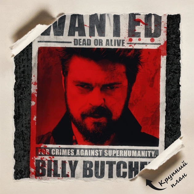 Постер Пацаны, The Boys, Butcher, сериал, супергерои, A3 42×30 см (id4863) - изображение 4