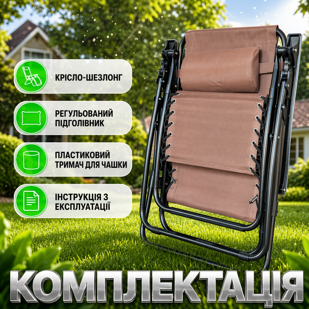 Раскладное кресло-шезлонг для сада с коричневым текстиленом, стальной каркас до 120 кг - Фото 4 Раскладное кресло-шезлонг для сада с коричневым текстиленом, стальной каркас до 120 кг - изображение 4