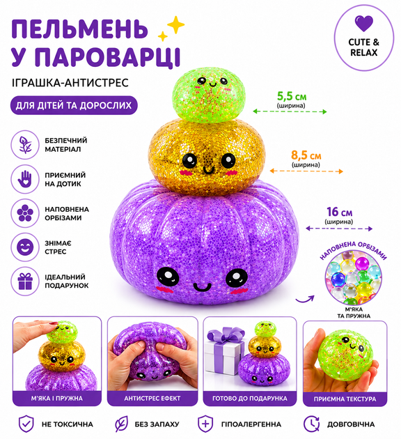 Антистрес іграшка Булочка Пельмень Сквіш 10 см Squishy Dumpling з блискітками kawaii колір сюрприз - зображення 9