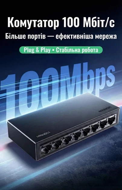 Коммутатор сетевой UGREEN 8-портовый Gigabit Ethernet Switch в алюминиевом корпусе Black (CM632) - изображение 2