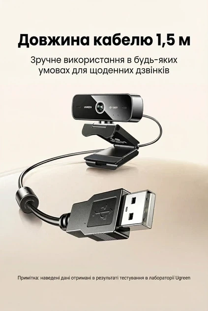 Веб-камера UGREEN с микрофоном USB-веб-камера Full HD 1080P 30fps Black (CM925) - изображение 9