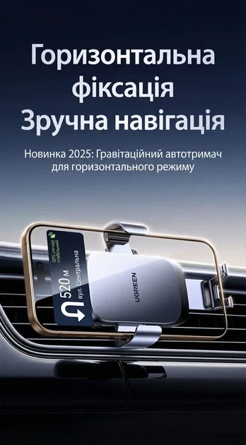Автомобільний тримач Ugreen для смартфона c гравітаційним ефектом 4.7-7.2" Grey (LP907) - Фото 10 Автомобільний тримач Ugreen для смартфона c гравітаційним ефектом 4.7-7.2" Grey (LP907) - зображення 10