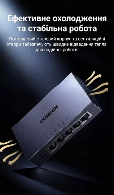 Комутатор UGREEN 5-портовий Gigabit Ethernet Switch в алюмінієвому корпусі (CM933) - Фото 7 Комутатор UGREEN 5-портовий Gigabit Ethernet Switch в алюмінієвому корпусі (CM933) - зображення 7