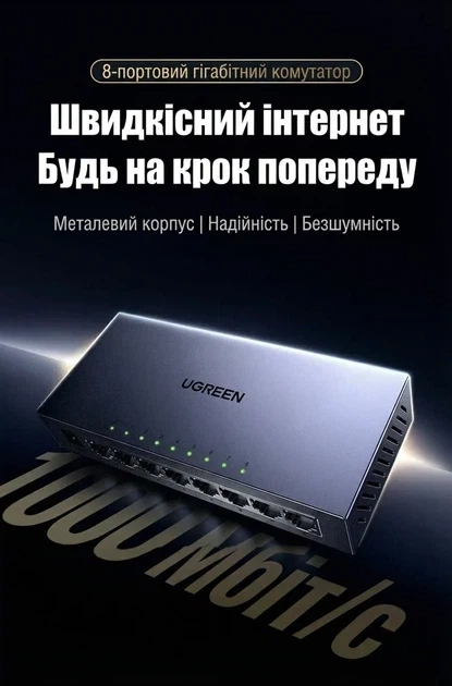 Коммутатор UGREEN 8-портовый Gigabit Ethernet RJ45 Switch в алюминиевом корпусе (CM934) - изображение 2