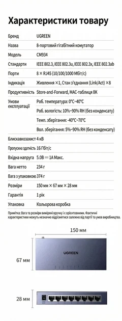 Коммутатор UGREEN 8-портовый Gigabit Ethernet RJ45 Switch в алюминиевом корпусе (CM934) - изображение 10