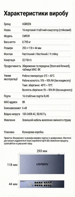 Коммутатор UGREEN 16-портовый Gigabit Ethernet Switch в алюминиевом корпусе (CM939) - Фото 2 Коммутатор UGREEN 16-портовый Gigabit Ethernet Switch в алюминиевом корпусе (CM939) - изображение 2