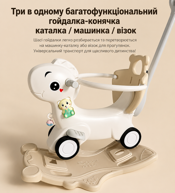 Лошадка-качалка с музыкальной колонкой 3в1 Terrio “Rony” Кофейный - изображение 6