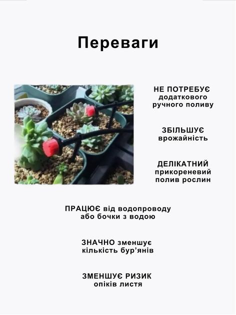 Система крапельного поливу 25м шланг 30 форсунок трійники комплект для саду теплиці клумби - Фото 3 Система крапельного поливу 25м шланг 30 форсунок трійники комплект для саду теплиці клумби - зображення 3