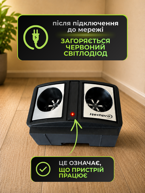 Отпугиватель мышей ультразвуковой электронный ультразвук от крыс грызунов и насекомых звуковой прибор для отпугивания электро электрический ловушка для квартиры в розетку Hechpro - Фото 3 Отпугиватель мышей ультразвуковой электронный ультразвук от крыс грызунов и насекомых звуковой прибор для отпугивания электро электрический ловушка для квартиры в розетку Hechpro - изображение 3