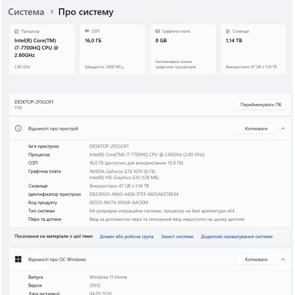 Ноутбук Clevo PowerSpec 1710 17.3" FHD/IPS / i7-7700HQ / 16 Gb / 256 Gb SSD + 1 Tb HDD / NVIDIA GeForce GTX 1070 (8 Gb) Б/В - изображение 6