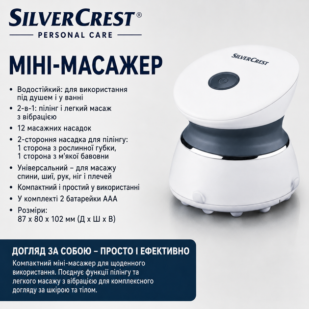 Мини-массажер SilverCrest Personal Care 2-в-1 для пилинга и массажа MGG-40 - изображение 2