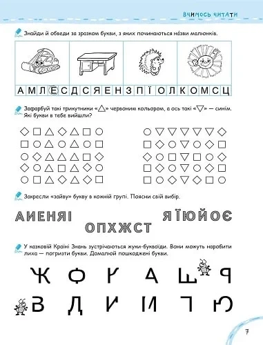 Ми готуємось до школи. Хітова мегазбірка Василь Федієнко - изображение 4