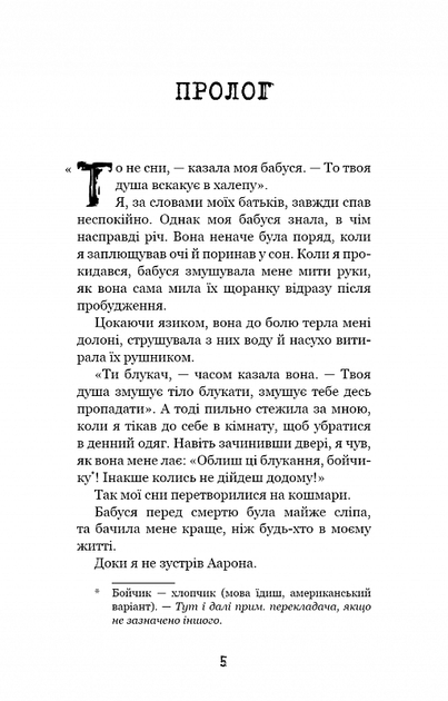 Привіт, сусіде. Книга 1. Втрачені деталі - зображення 3