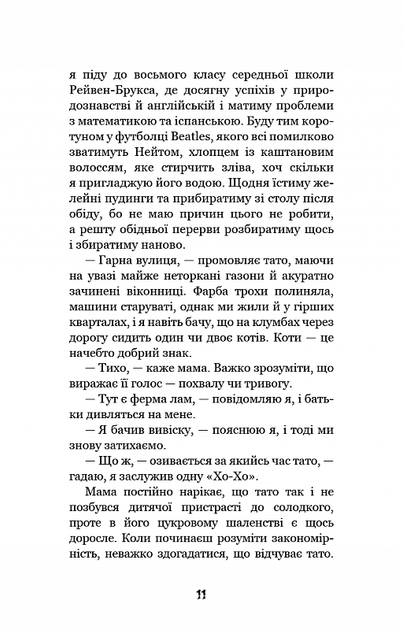 Привіт, сусіде. Книга 1. Втрачені деталі - зображення 7