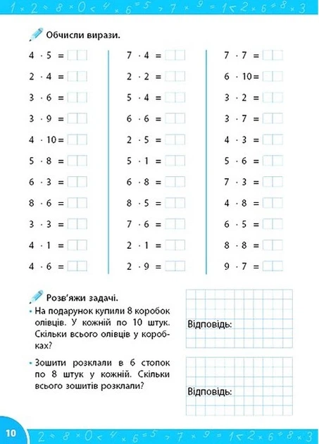 Зошит-репетитор з математики. 2-3 класи. Таблиця множення - Світлана Сіліч (9786175444665) - Фото 2 Зошит-репетитор з математики. 2-3 класи. Таблиця множення - Світлана Сіліч (9786175444665) - изображение 2