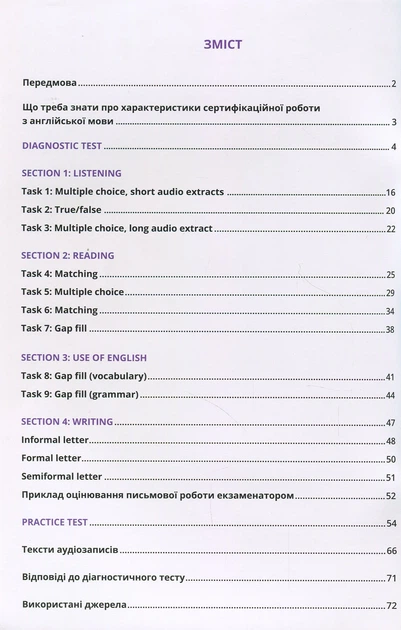 Книга Exam Tutor. Посібник з підготовки до ДПА та ЗНО. Алла Юрченко - Фото 3 Книга Exam Tutor. Посібник з підготовки до ДПА та ЗНО. Алла Юрченко - зображення 3