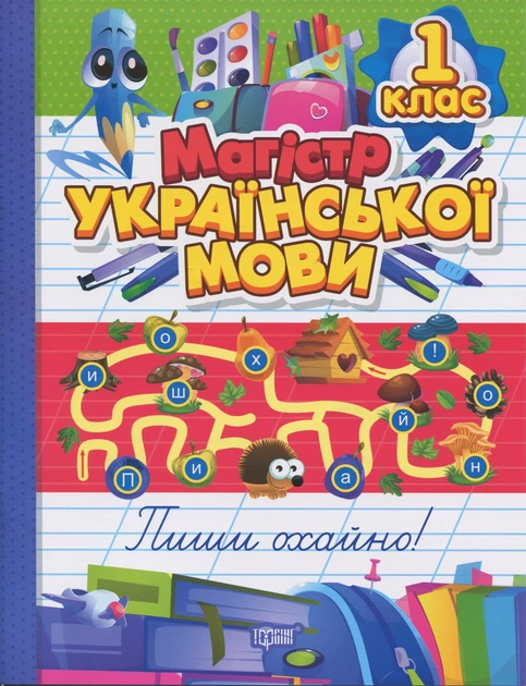 Рабочие тетради 1 класс