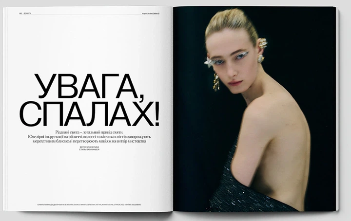 Журнал Журнал "Vogue Ukraine Edition" №12 зима 2025/26 - изображение 5