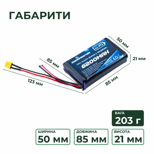 Аккумулятор RadioMaster 2S 6200 mAh FPV JST-XH и XT30, TX16S, BOXER (19262) - Фото 11 Аккумулятор RadioMaster 2S 6200 mAh FPV JST-XH и XT30, TX16S, BOXER (19262) - зображення 11