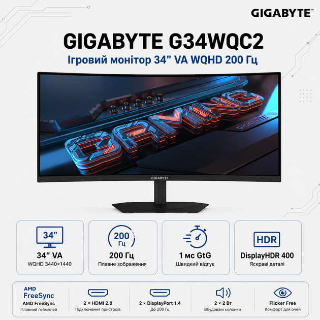 Монитор игровой изогнутый 34" GIGABYTE G34WQC2 Gaming Monitor VA 3440x1440 200 Гц 450 кд/м² колонки 2x2 Вт Black - изображение 2