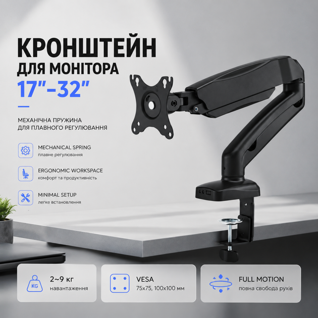 Настольное крепление для монитора ITech MBNG-02F 17"-32" - Фото 2 Настольное крепление для монитора ITech MBNG-02F 17"-32" - изображение 2