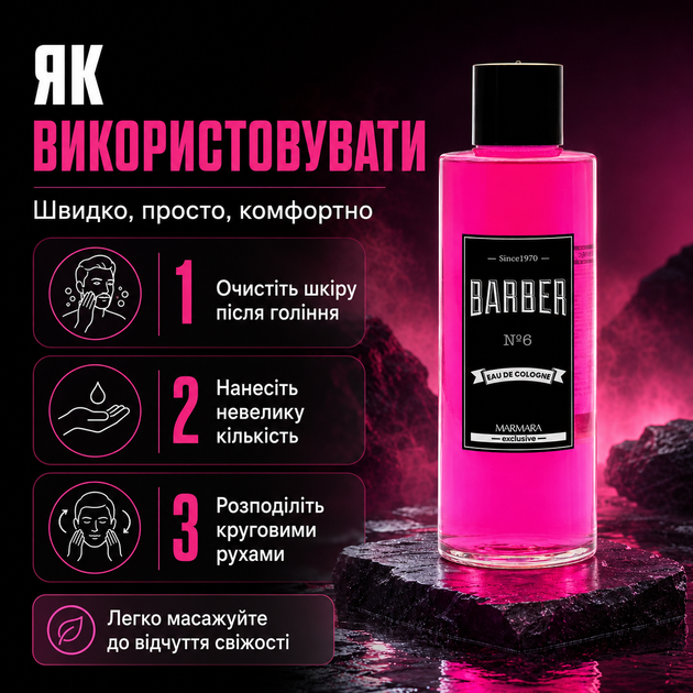 Одеколон после бритья Marmara Eau De Cologne Barber N.6 500 мл мужской барберский лосьон со свежим фруктовым ароматом - изображение 5