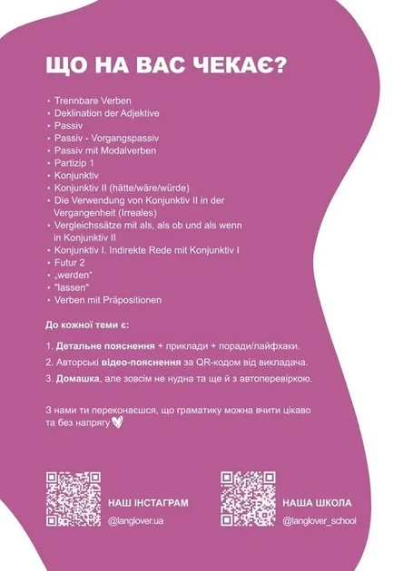 Воркбук для вивчення німецької граматики Deutsches Grammatikbuch В1 - Langlover (2000980920631) - Фото 2 Воркбук для вивчення німецької граматики Deutsches Grammatikbuch В1 - Langlover (2000980920631) - изображение 2
