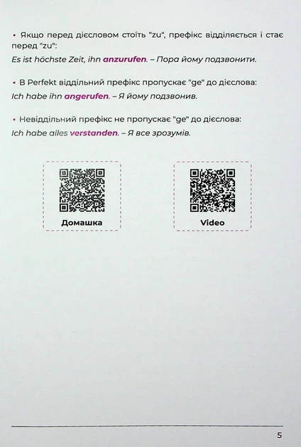 Воркбук для вивчення німецької граматики Deutsches Grammatikbuch В1 - Langlover (2000980920631) - Фото 7 Воркбук для вивчення німецької граматики Deutsches Grammatikbuch В1 - Langlover (2000980920631) - изображение 7